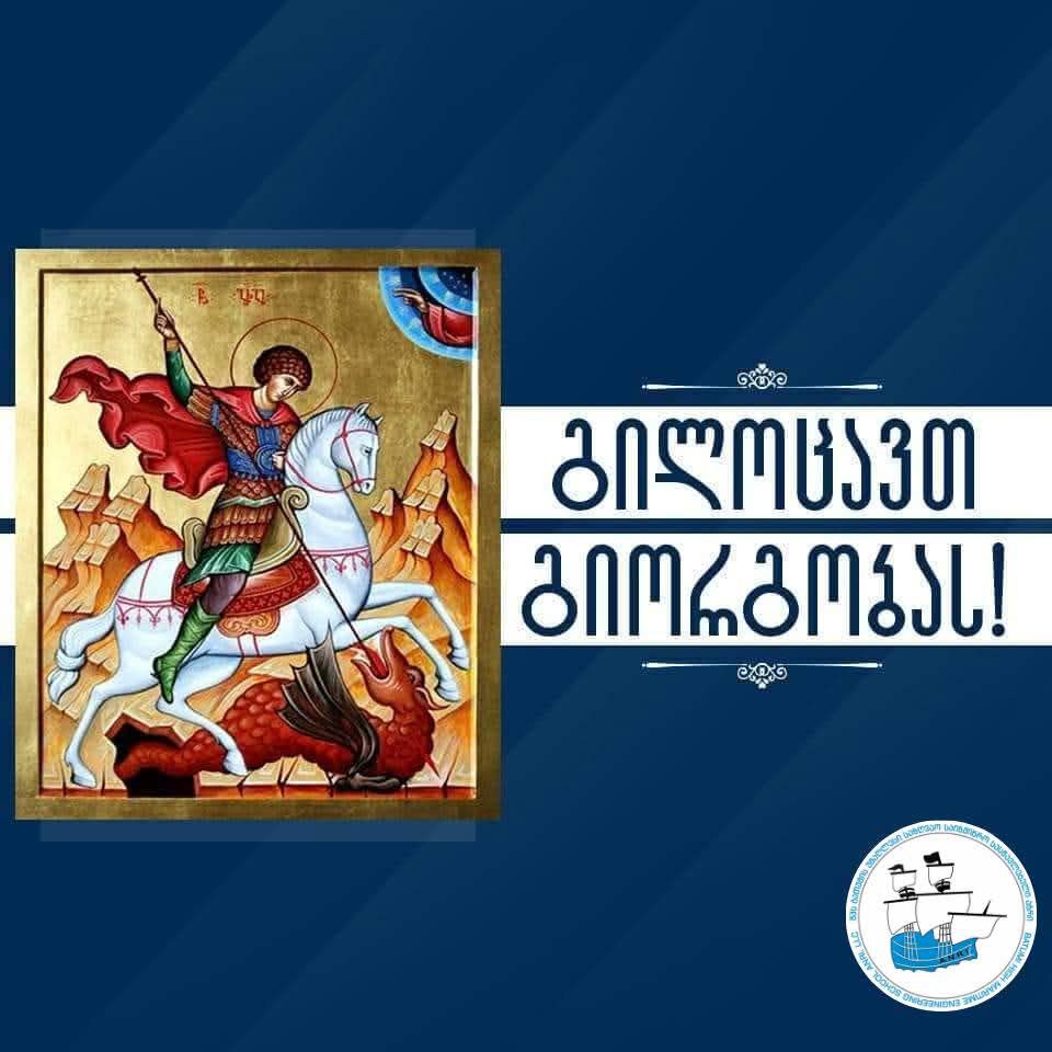 MASTER ტრენერის სასერტიფიკატო კურსი