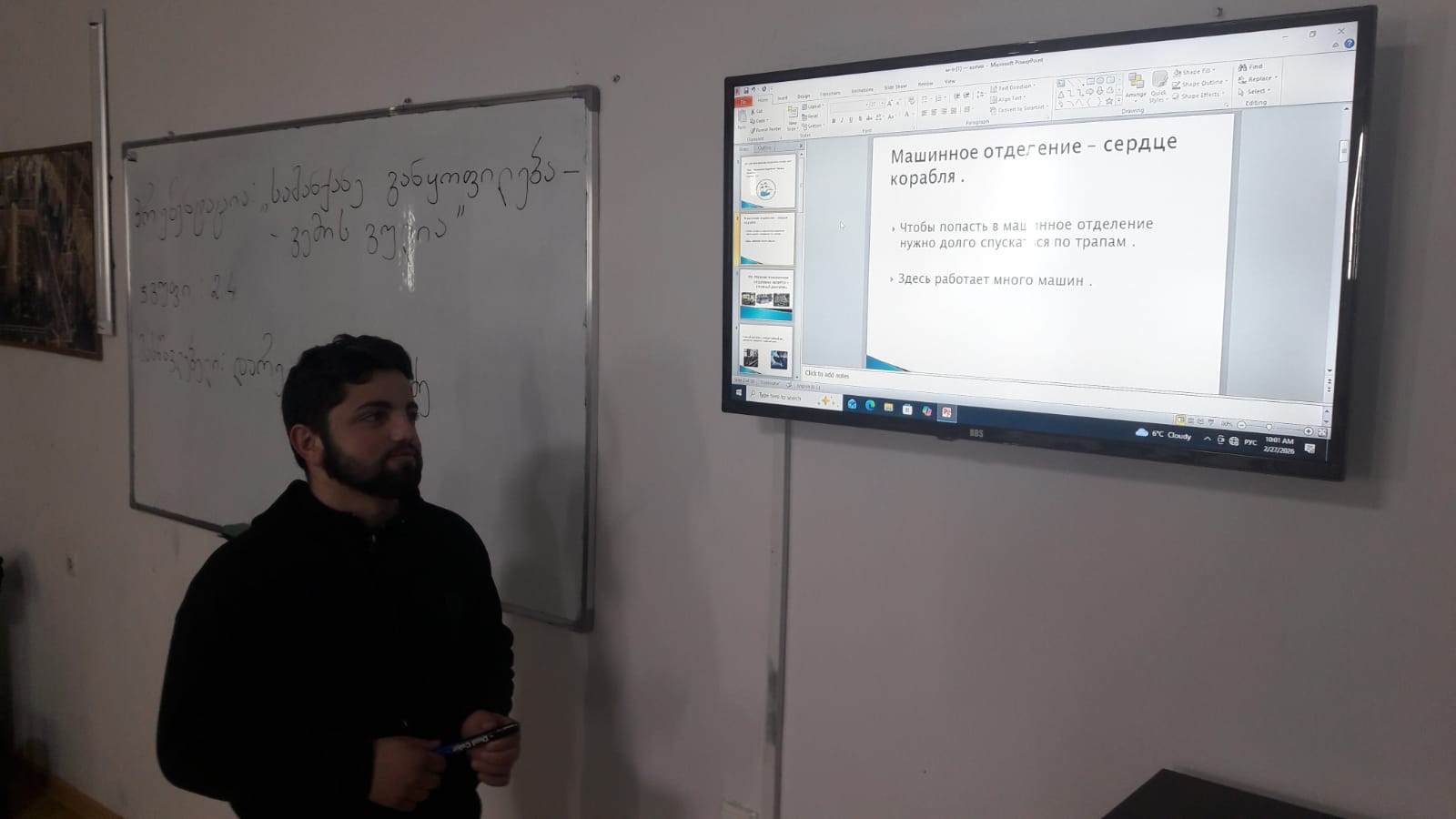 MASTER ტრენერის სასერტიფიკატო კურსი