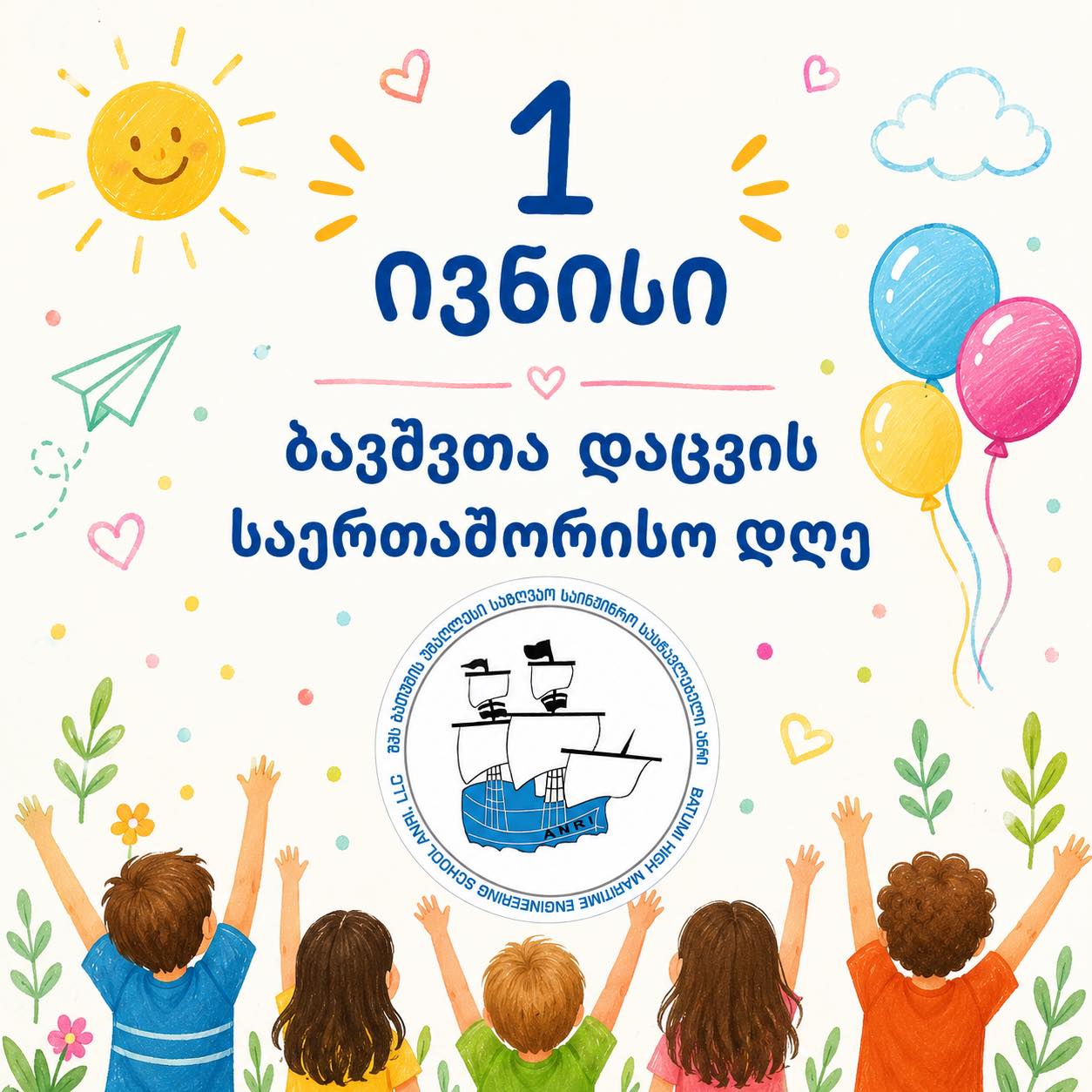 MASTER ტრენერის სასერტიფიკატო კურსი