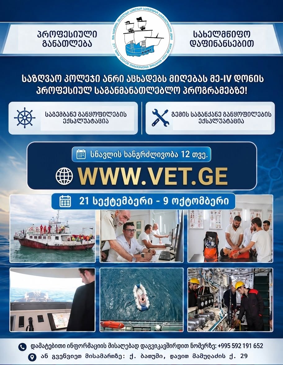 MASTER ტრენერის სასერტიფიკატო კურსი